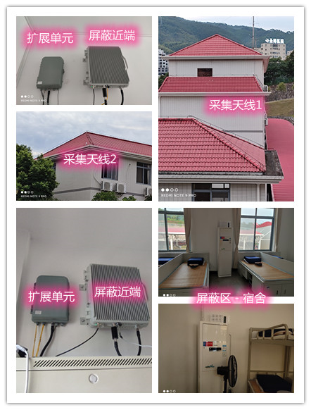  郏县某武警部队宿舍屏蔽案例（数字信令级）