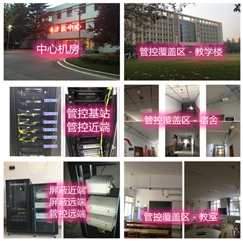  郏县某军事院校管控案例（数字信令级）