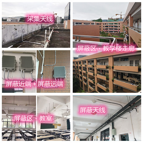  郏县某中学考场屏蔽案例（数字信令级）